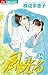 風光る 34 [Kaze Hikaru 34]