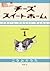 チーズスイートホーム 1 by Kanata Konami
