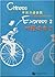 Chinese Express vol.2 - Joy Chinese Intermediate Course (English and Chinese Edition)