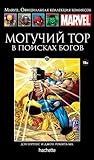 Могучий Тор by Dan Jurgens