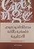 مصطلحات ونصوص فلسفية باللغة الإنجليزية