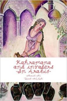 Kahramana and Invaders