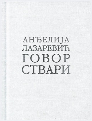 Govor stvari (Unknown Binding)