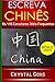 Escreva Chinês - Os 178 Caracteres Mais Frequentes by Crystal Gong