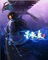 legend of immortals