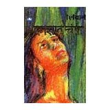 श्मशान चंपा