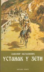 Ustanak u Zeti (Hardcover)