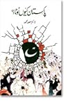 Pakistan Kyun Too...