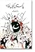 Pakistan Kyun Toota? / پاکستان کیوں ٹوٹا؟ by Safdar Mahmood