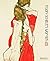 Egon Schiele's Women