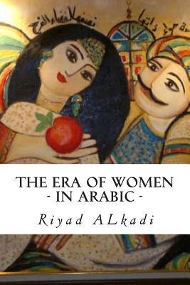 The Era of Women: By: Riyad Al Kadi