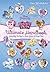 Palace Pets Ultimate Handbook (Disney Princess: Palace Pets)