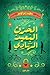 الحزن البعيد الهادي