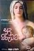 සුදු පිරුවට