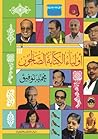 أولياء الكتابة ال...