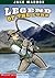 Legend of the Lure (Jake Maddox Sports Stories)
