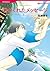 君がくれたメッセージ