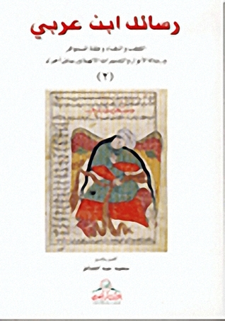 القطب والنقباء وعقلة المستوفز ورسالة الأنوار والتدبيرات الالهية ورسائل أخرى (Paperback)