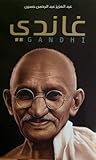 غاندي