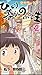 ひとり暮らしの小学生② （カラー162P） by 松下 幸市朗