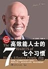 The 7 Habits of Highly Effective People by Stephen R. Covey