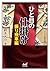 ひと目の仕掛け　振り飛車編 (マイナビ将棋文庫SP) (Japanese Edition)