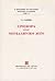 Προσφορά στον νεοελληνικό λόγο