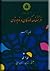 فرهنگنامه کودکان و نوجوانان جلد پانزدهم ر - ز: رآکتور هسته ای تا زنون الیایی