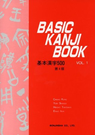 Basic Kanji Book, Vol. 1 (Paperback)