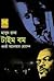 টাইম বম (Masud Rana, #429)
