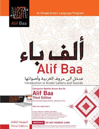 Alif Baa, Third Edition Bundle: Book + DVD + Website Access Card (Arabic Edition)