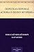 Пересказ-перевод "Слова о п...