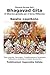 Bhagavad gita - capitolo 6 by Parama Karuna Devi