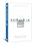 NBBC, Romans 1-8 by George Lyons