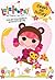LaLaloopsy Sweet as Honey Giant Coloring and Activity Book
