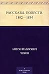 Рассказы. Повести...