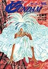 ∀ガンダム 2.騒乱 (角川スニーカー文庫) (Japanese Edition) ∀ガンダム 2.騒乱 (角川スニーカー文庫) (Japanese Edition)