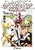 漂流伝説　クリスタニア(1) 漂流伝説 クリスタニア ...