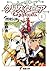 漂流伝説　クリスタニア(1) 漂流伝説 クリスタニア (電撃文庫) (Japanese Edition)