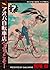 アオバ自転車店へようこそ！（７） (ヤングキングコミックス) (Japanese Edition)
