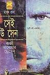 সেই উ সেন