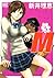 Ｍ―エム― (3) (バーズコミックス) (Japan...
