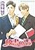 秘書の恋 (バーズコミックス　ルチルコレクション) (Japanese Edition)