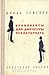 Бриллианты для Диктатуры Пролетариата. Пароль не нужен