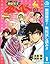 地獄先生ぬ～べ～【期間限定無料】 1 (ジャンプコミックスDIGITAL)