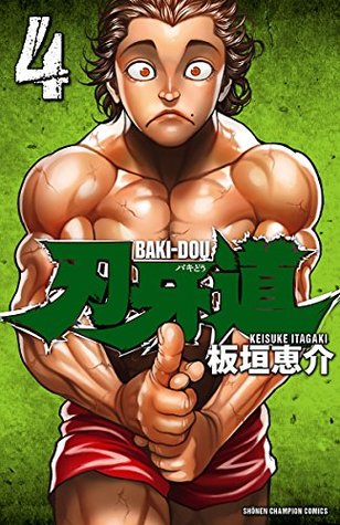 刃牙道 4 [Baki Dou 4] (Baki-Dou, #4)