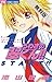 うわさの翠くん！！（１）【期間限定　無料お試し版】 (フラワーコミックス) (Japanese Edition)