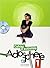 Adosphère 1 - Cahier d'activités + CD-Rom (Adosphere) by Celine Himber
