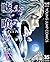 嘘喰い 35 (ヤングジャンプコミックスDIGITAL) (Japanese Edition)