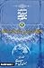مقدمه ای بر جهان بینی اسلام...